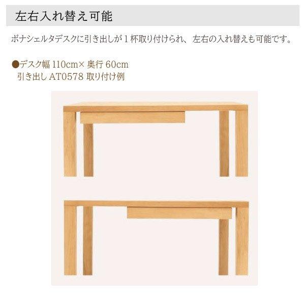 ボナシェルタ カリモク家具 引出ユニット 大 ボナ シェルタ 用 AT0578