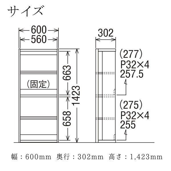 カリモク家具 書棚 ボナ シェルタ シリーズ HT2265 幅60cm 本棚 ブックシェルフ ブックラック karimoku カリモク 木製 天然木｜lavenir-randoseru｜06