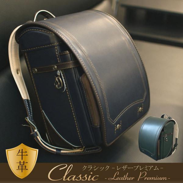 牛革 フィットちゃん × ラヴニール