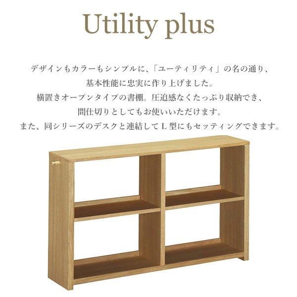 ユーティリティ プラス(カリモク家具) カリモク家具 書棚 ユーティリティ プラス(カリモク家具) カリモク家具 書棚