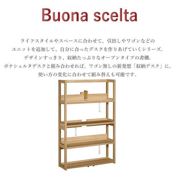 カリモク　ボナシェルタ　本棚のみ Buona scelta 書棚 オープンタイプ 幅115cm QT3575 ピュアオーク