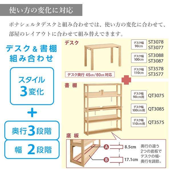 ボナシェルタ カリモク家具 書棚 ボナ シェルタ シリーズ QT3575