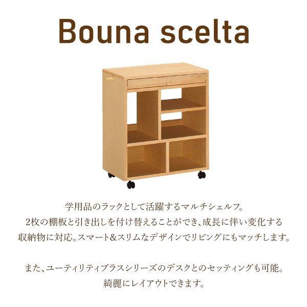 ボナシェルタ カリモク家具 マルチワゴン SS0419 学習机 教科書 ボナシェルタ カリモク家具 マルチワゴン SS0419 学習机 教科書