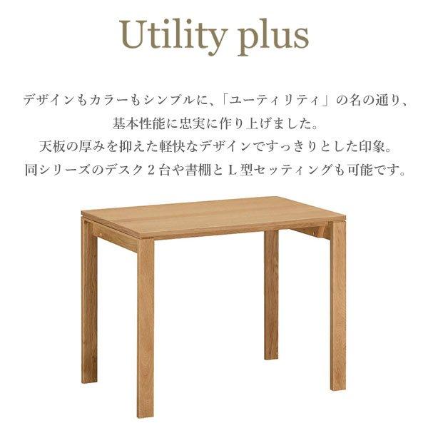 ユーティリティ プラス（カリモク家具） カリモク家具 デスク