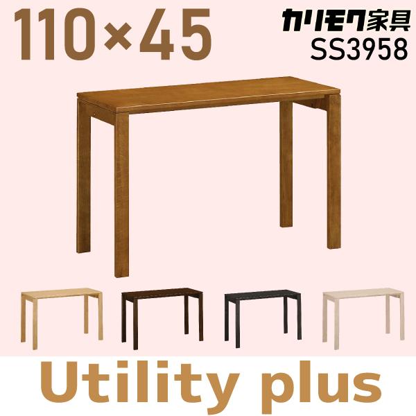 ユーティリティ プラス（カリモク家具） カリモク家具 デスク