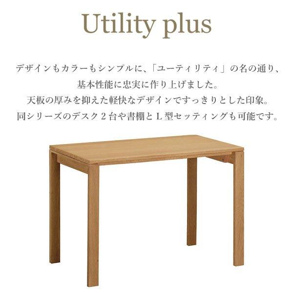 ユーティリティ プラス（カリモク家具） カリモク家具 デスク