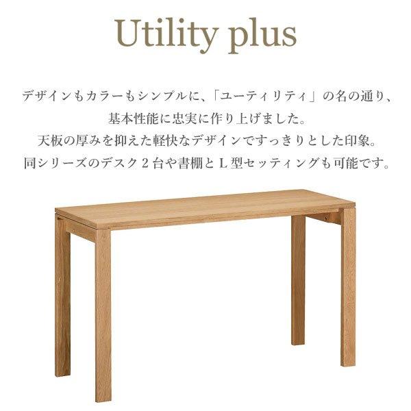 karimoku/カリモク ユーティリティプラス「SS4458」ワークデスク カリモク デスク ユーティリティプラス SS4458 幅120 奥行45cm