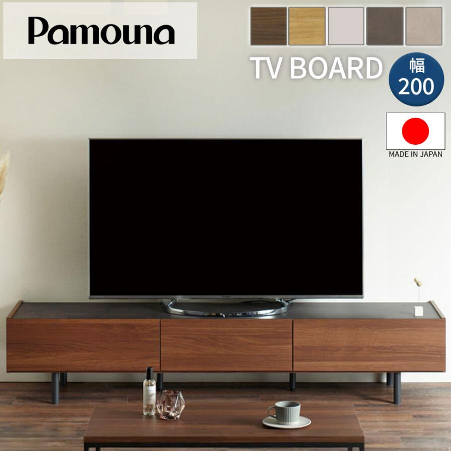 パモウナ テレビボード180cm ブランド家具 pamouna Pamouna（パモウナ）テレビボード「AQ-1800」幅180cm 全4色 | 【公式