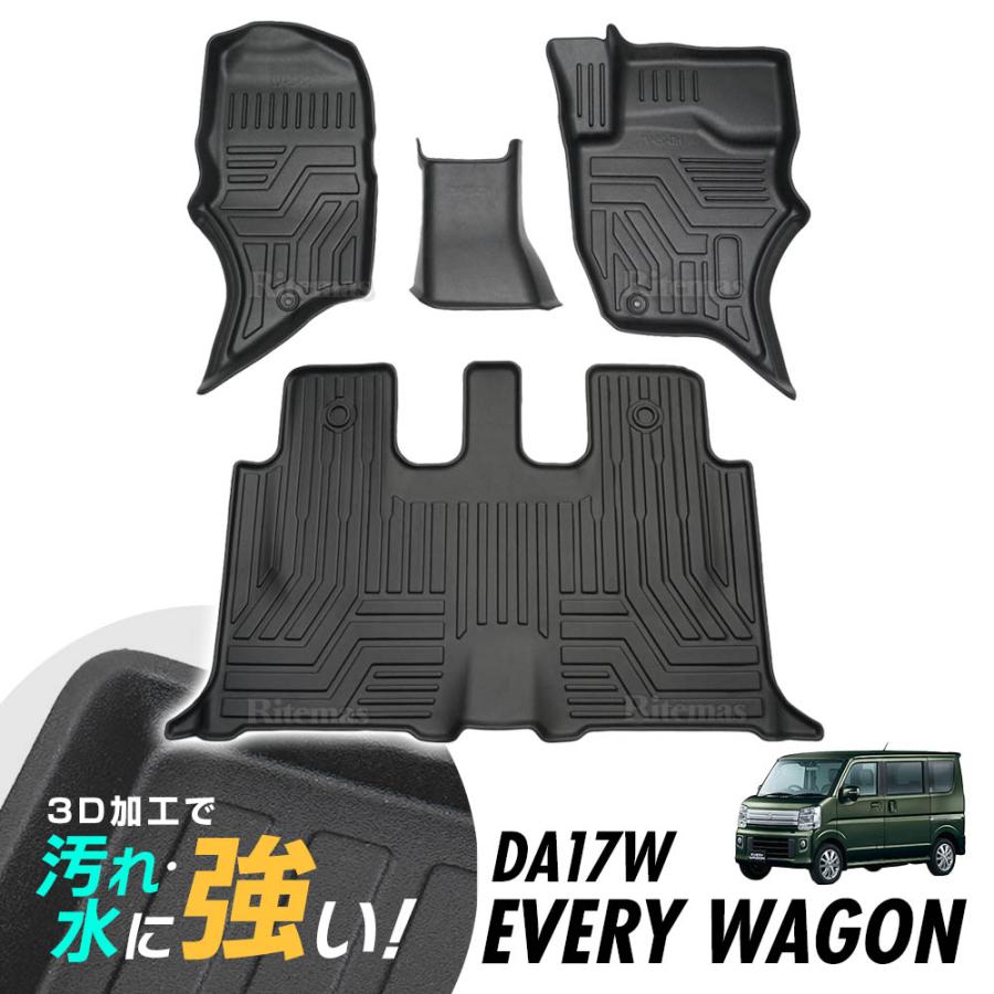 エブリィワゴン エブリーワゴン DA17W 3D立体設計 3Dマット 3D立体 