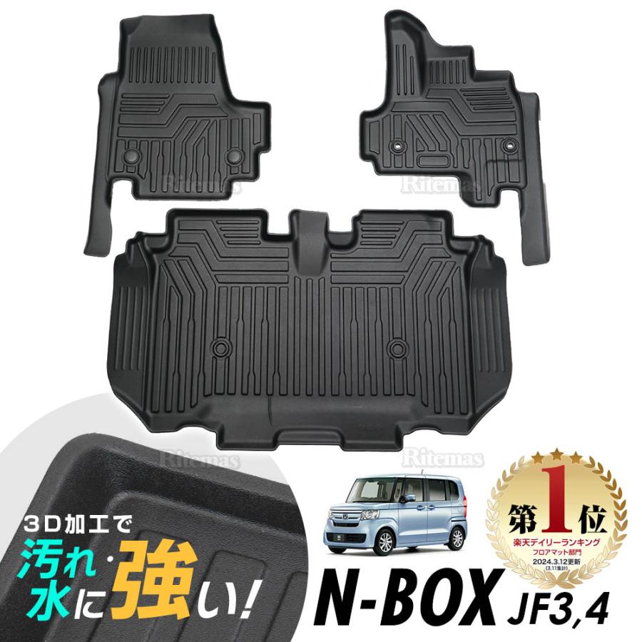 JF3 ホンダ純正品 ラバーフロアマット ゴムマット 品 1台分 【公式通販】