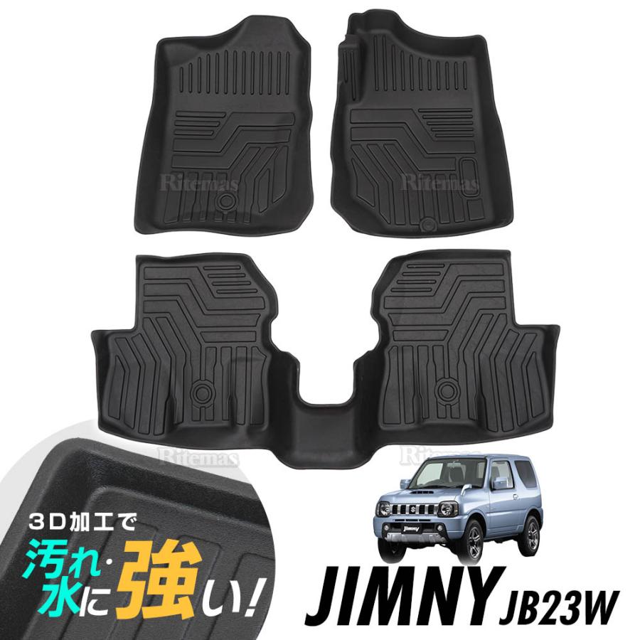 ジムニー JB23W AT車専用 3D立体設計 3Dマット 3D立体マット 3D フロア 