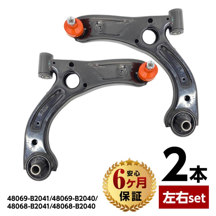 フロント ロアアーム コントロールアーム ダイハツ ミラ L275S L275V