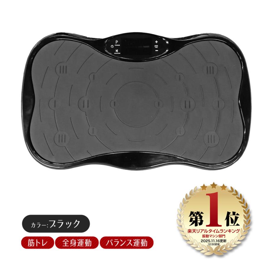 振動マシン ダイエット器具 筋トレ シェイカー フィットネスマシン 