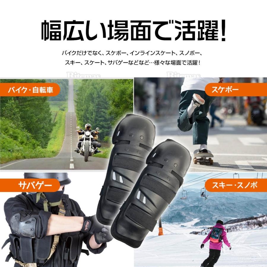 バイク プロテクター 4点セット 脛 腕 膝 肘 膝当て 肘当て パッド