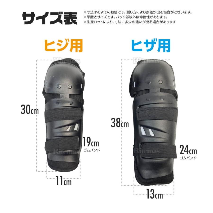 バイク プロテクター 4点セット 脛 腕 膝 肘 膝当て 肘当て パッド