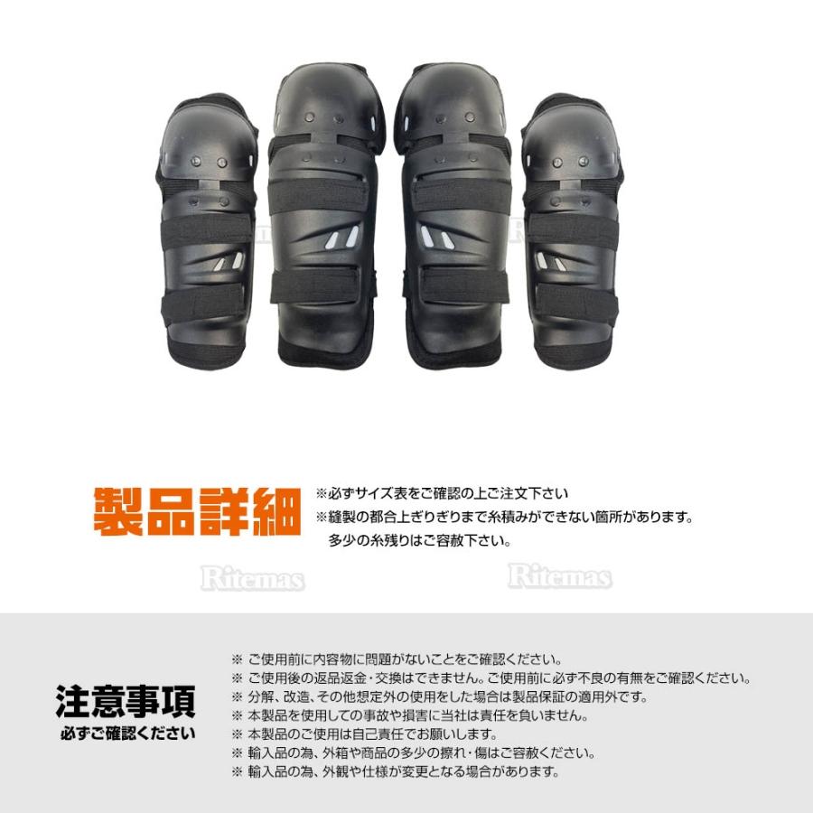 バイク プロテクター 4点セット 脛 腕 膝 肘 膝当て 肘当て パッド
