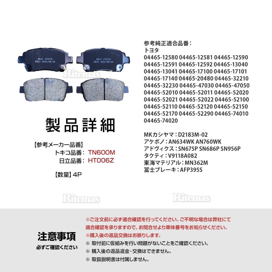 フロント ブレーキパッド トヨタ シエンタ NCP81G NCP85G フロント用 ディスクパッド 左右set 4枚 H15/9〜 04465-52100 04465-17140｜lavie-official｜05