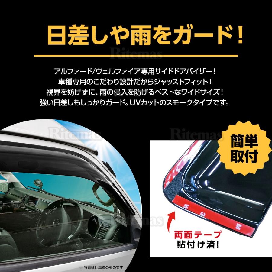 アルファード ヴェルファイア 20 ドアバイザー ウインドウ バイザー