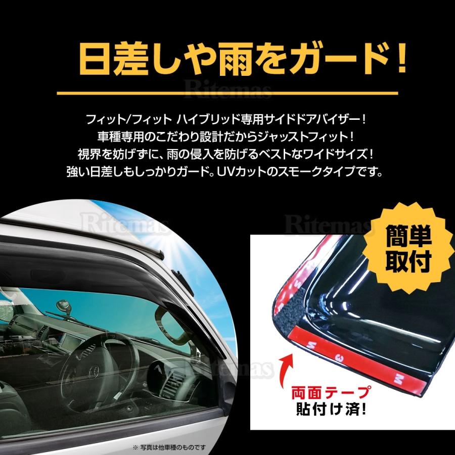 フィット GE6 GE7 GE8 GE9 ドアバイザー ドア サイド ウインドウ