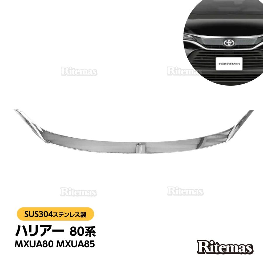 トヨタ ハリアーフードガーニッシュ メッキ仕上げ MODELLISTA モデリスタ フードガーニッシュ メッキ ハリアー MXUA80