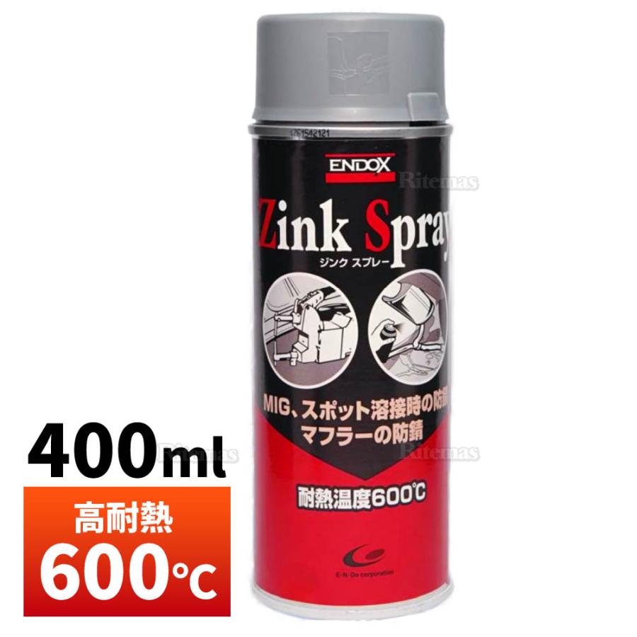 ENDOX エンドックス】通電性 防錆剤スプレー 防錆剤ジンクスプレー
