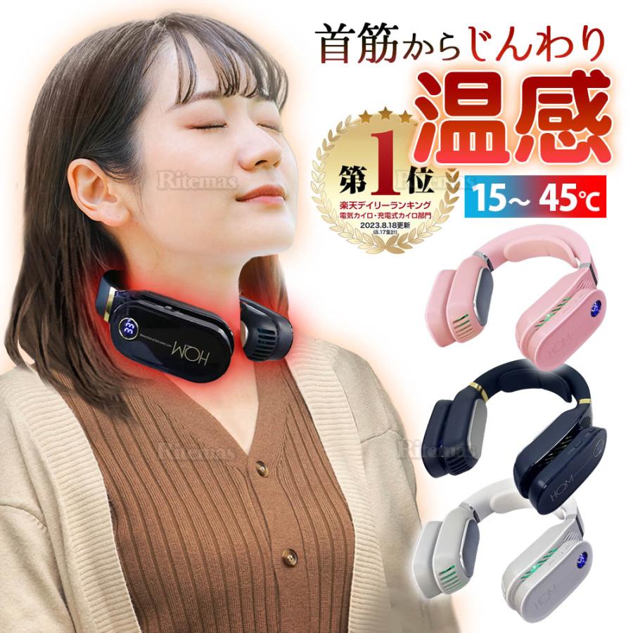 ネッククーラー・ネックヒーター ネッククーラー ネックヒーター 温冷2役 首掛けエアコン 小型冷凍庫 首