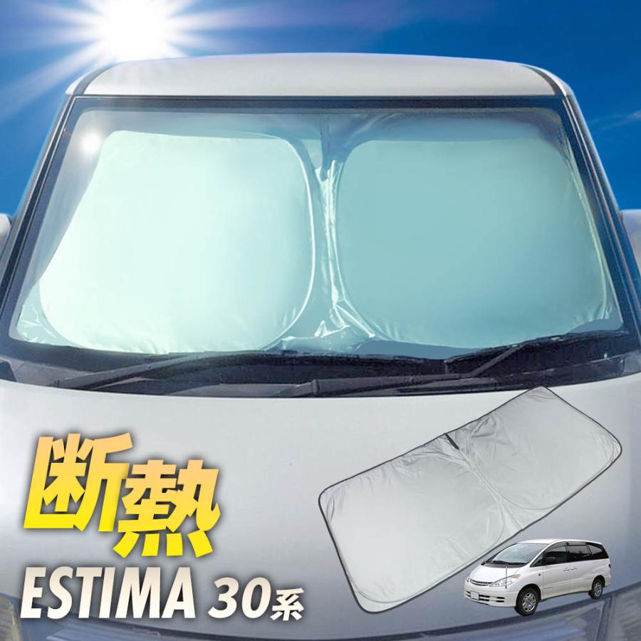 希少　SUN SHIELD サンシールド　トヨタ　エスティマ 30/40系 技研 エスティマ 30系 サンシェード ワンタッチ フロント 車種専用 ACR30