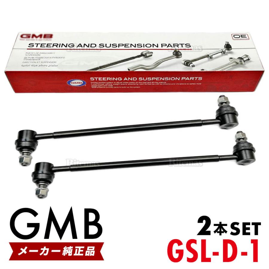GMB スタビライザーリンク ダイハツ タント L375S L385S LA600S LA610S