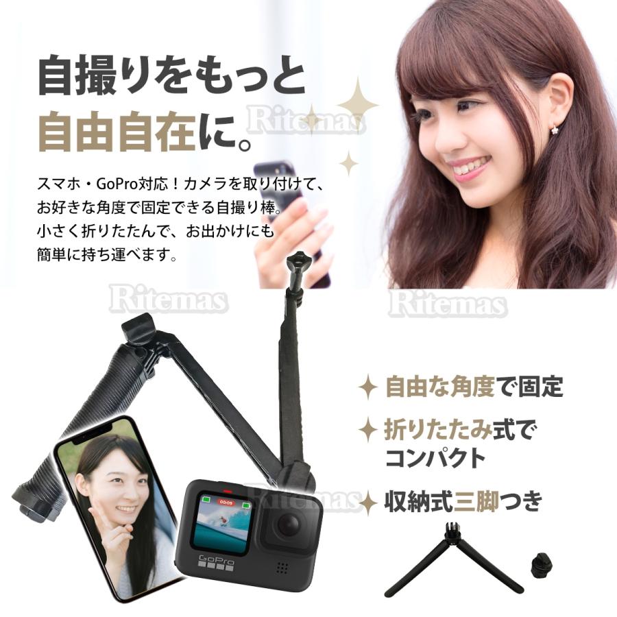 GoPro 対応 自撮り棒 ゴープロ アクセサリー 自撮り 折りたたみ 