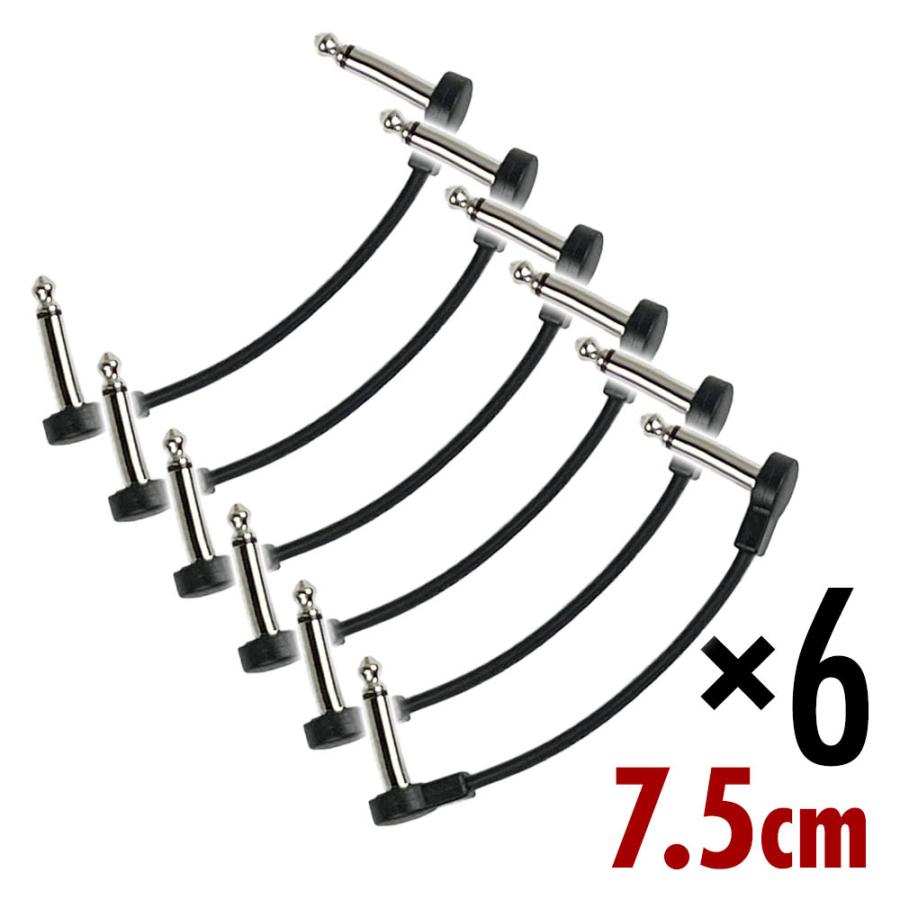 ギター ベース パッチケーブル シールドケーブル 7.5cm 6.35mm 高耐久