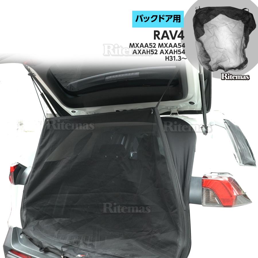 RAV4 50系 ウインドウネット ウインドーネット メッシュ サンシェード