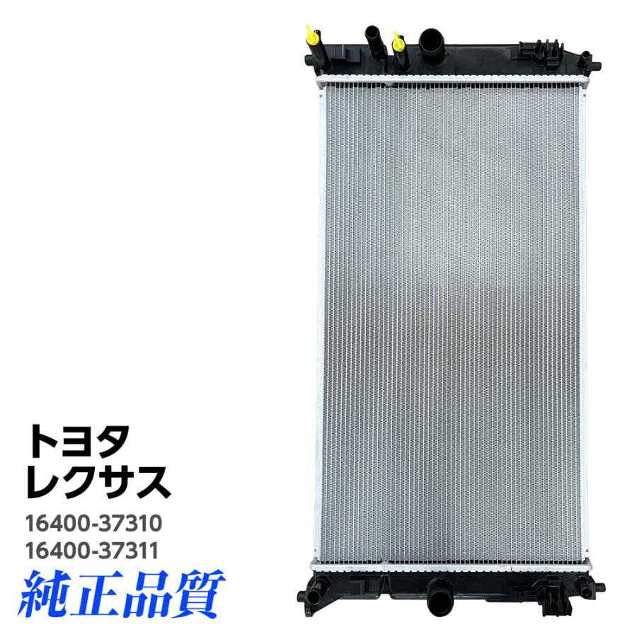 楽天市場】レクサス UX UX250h MZAH10 MZAH15 ラジエーター