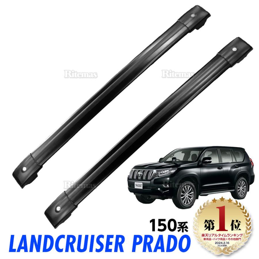 ランドクルーザープラド 150系 ルーフキャリア ブラック 全グレード