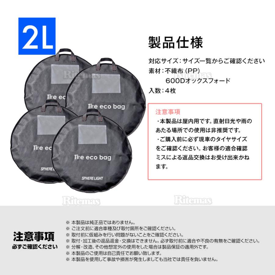 スフィアライト タイヤバッグ タイヤカバー 4本 600D 収納 収納袋 タイヤ ホイール タイヤトート 屋内用 盗難防止 交換 保管｜lavie-official｜07