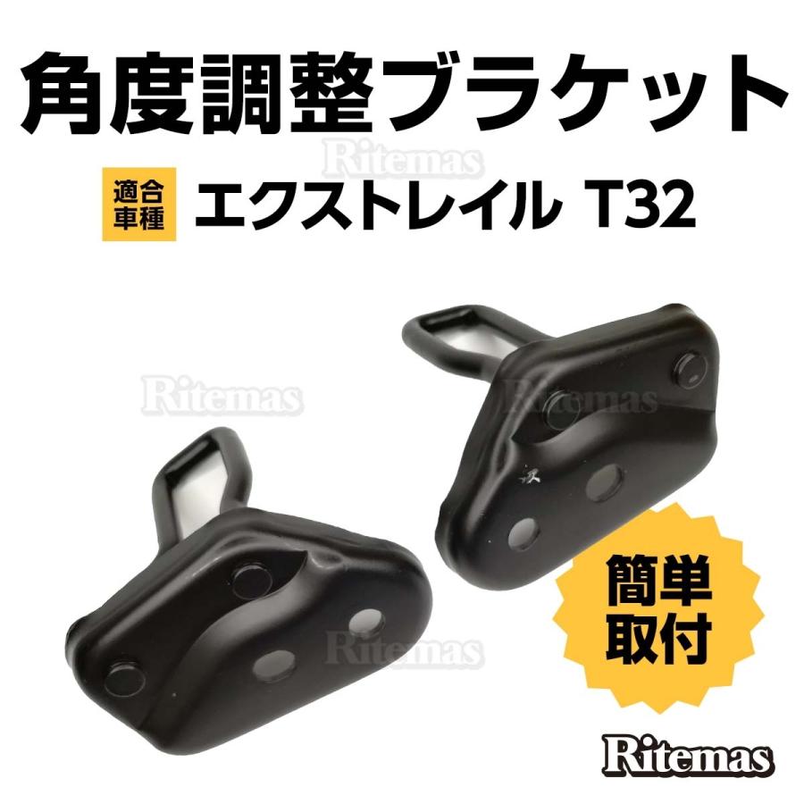 NISSAN 日産 X-TRAIL エクストレイル T32 セカンドシート 角度調整