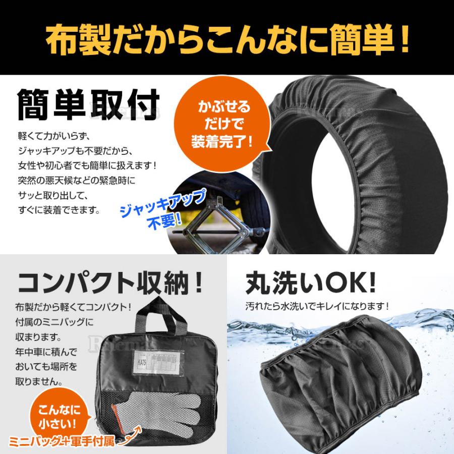 スノーソックス 布製タイヤチェーン 205/55R18 225/50R18 235/50R18