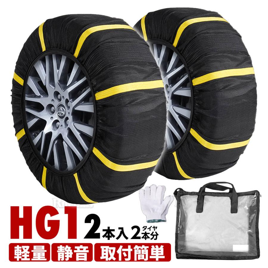 スノーソックス 布製タイヤチェーン 195/55R13 165/60R14 155/80R12