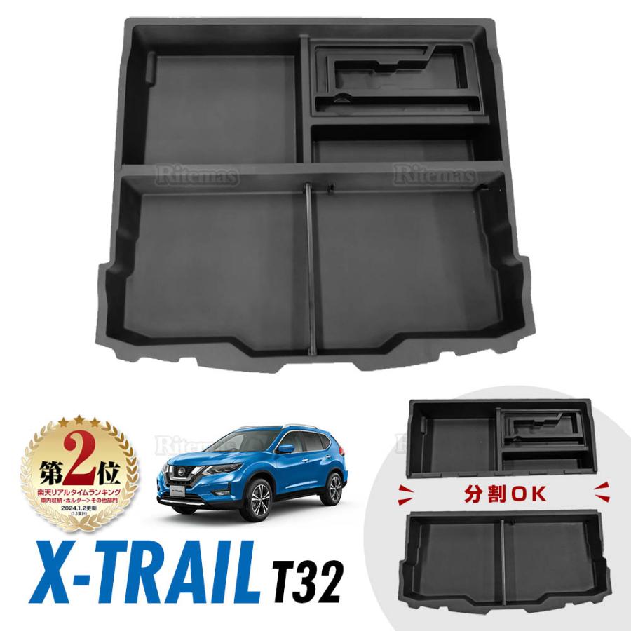 エクストレイル t32 収納　他 X-TRAIL エクストレイル T32 トランク収納ケース ラゲッジアンダー