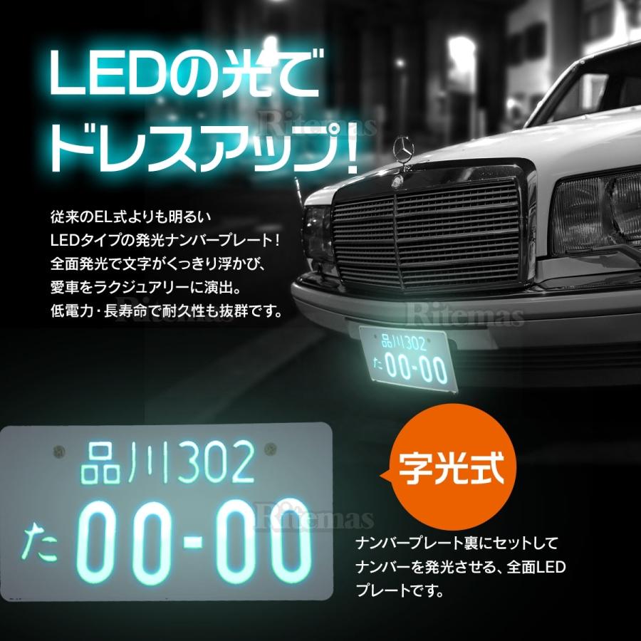 24V用 字光式 LEDナンバープレート ナンバーシート フロント リア 前後2枚 セット 薄型タイプ 電光ナンバー 超高 輝度 極薄 防水 電光式 全面発光｜lavie-official｜03