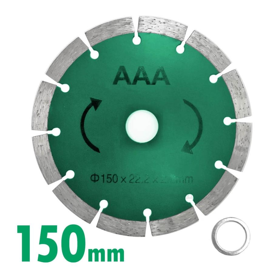 ダイヤモンドカッター 150mm 6インチ グラインダー サンダー ディスク 