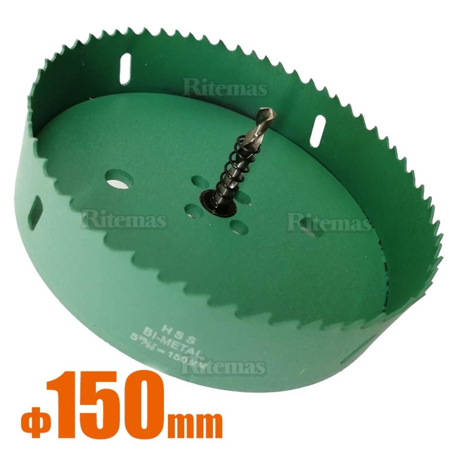 ホールソー 150Φ 150mm M42 バイメタルホールソー ホルソー 穴あけ