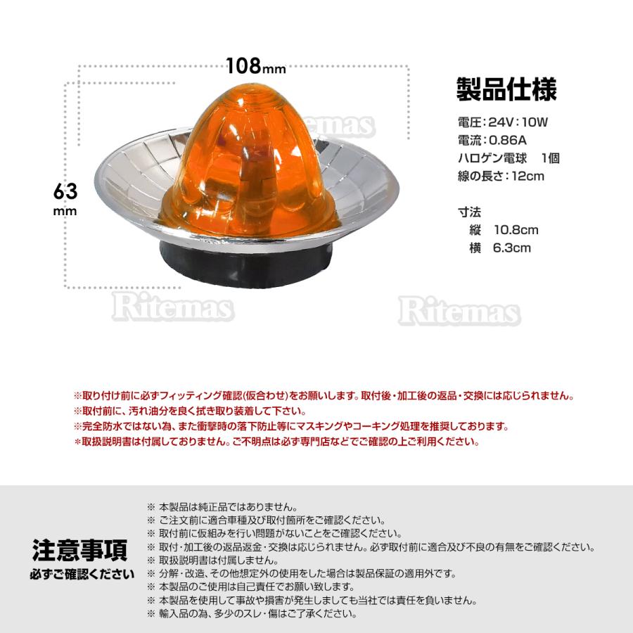 在庫処分】 トラック サイドマーカー 24V 専用 メッキリング マーカー