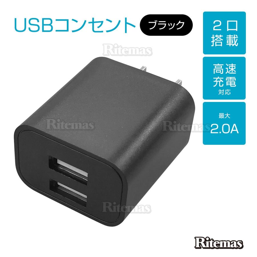 高速USB充電器 キューブ型 USBコンセント ACアダプター 2.0A 2ポートタイプ コンパクト設計 高速充電ポート 急速充電器 USB