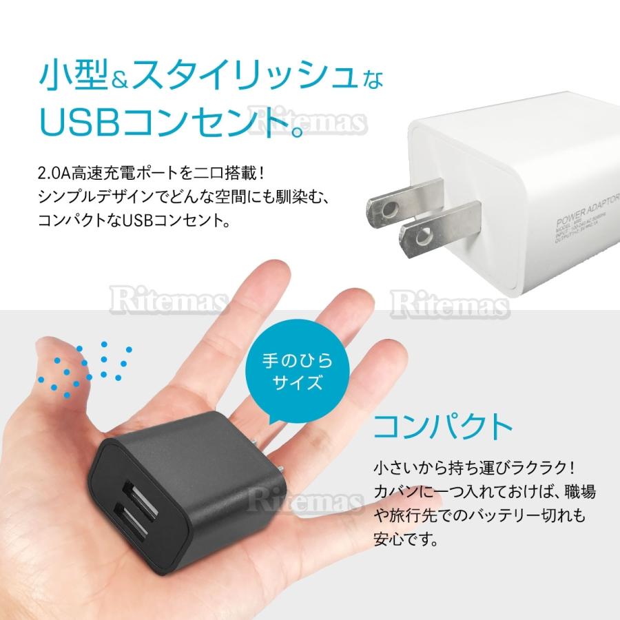 USB アダプター ACアダプター コンセント 充電器 2ポート 2口 2台同時