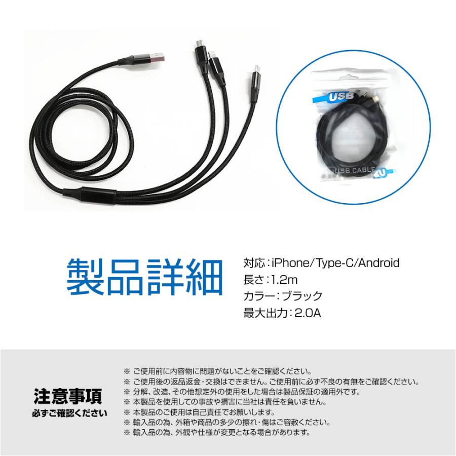 iOS Micro USB Type-C 3in1 充電ケーブル 2.4A 1.2m ライトニング