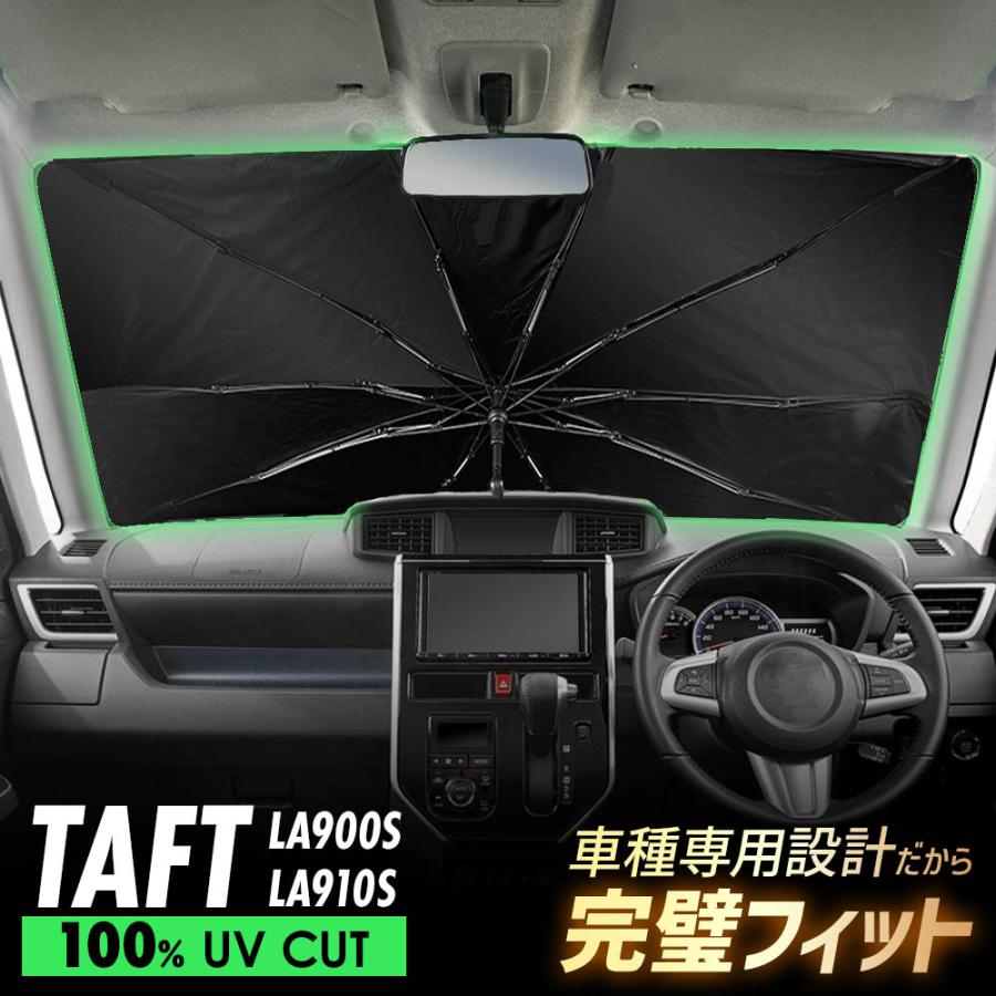 【未使用】タフト LA900S/LA910S型専用 フルセット サンシェード タフト LA900S LA910S 傘型 サンシェード 車 フロントガラス 遮光 遮熱