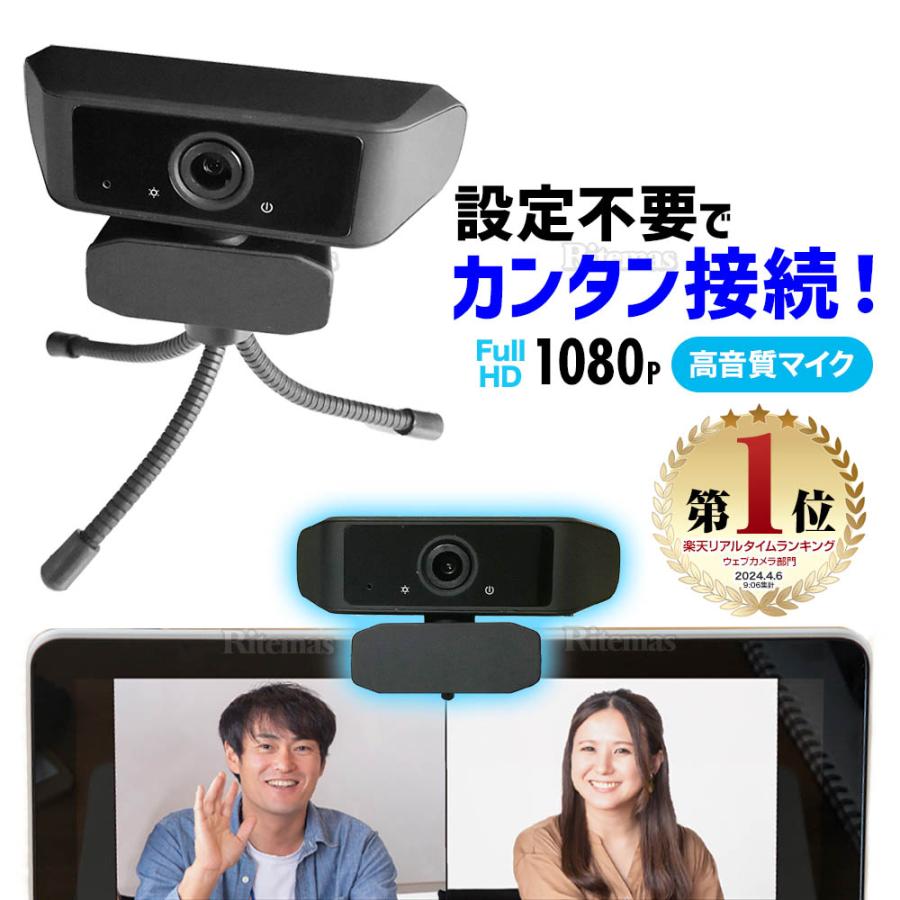 Webカメラ マイク内蔵 フルHD 1080p ウェブカメラ 広角画角 PCカメラ 
