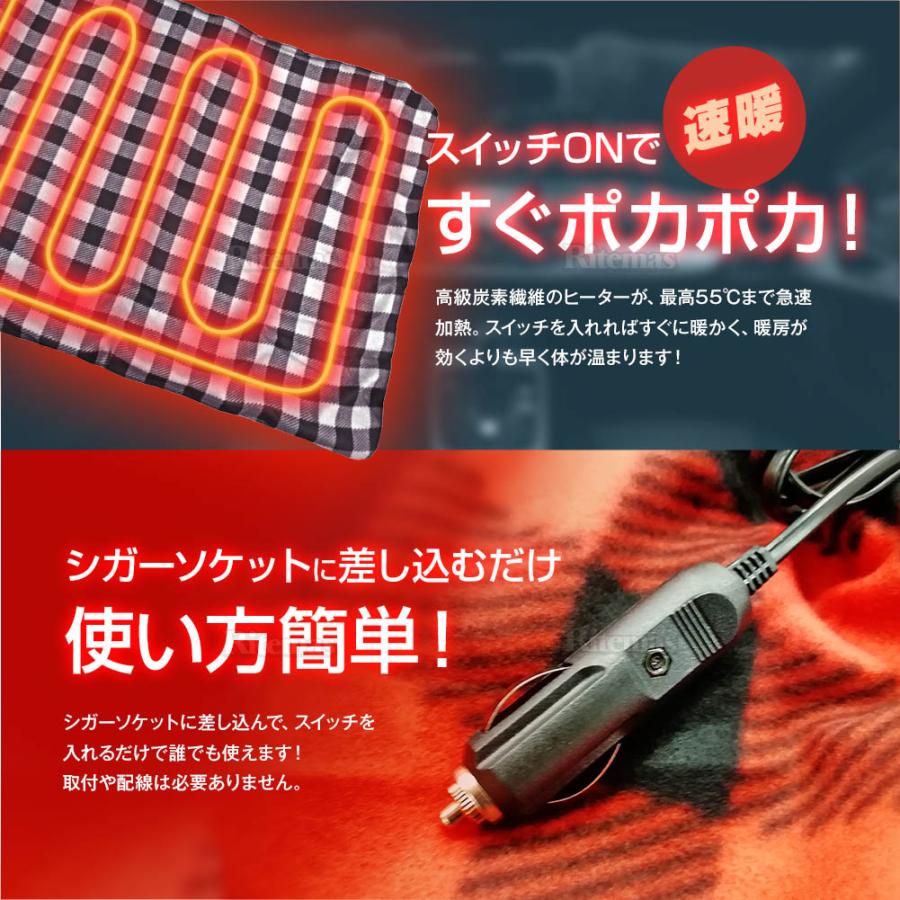 ヒートブランケット 12V 電気毛布 シガーソケット 車中泊 車載毛布