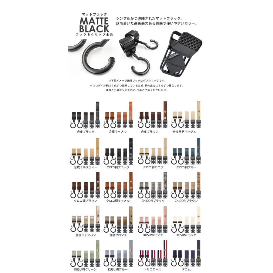 e.x.p.japon（イーエクスピージャポン） 3点セット ベビーカーフック