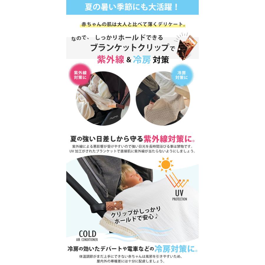 3点セット ベビーカーフック ブランケットクリップ シューズクリップ 